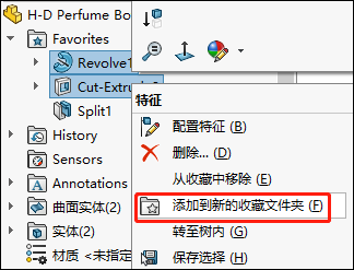 SolidWorks使用技巧 | 帮你快速找到自己想要的特征、草图等