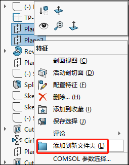 SolidWorks使用技巧 | 帮你快速找到自己想要的特征、草图等