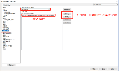 SolidWorks 使用技巧 | 一招教你轻松替换已有工程图的图纸格式