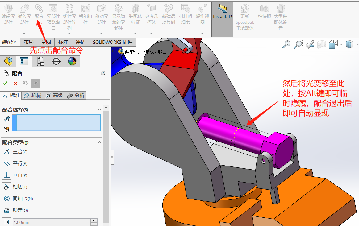 SolidWorks技巧 | 无法选择模型面，可以试试这几种方法