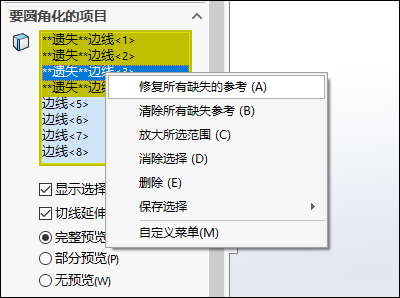 使用SolidWorks时，这个问题是否也同样困扰你？