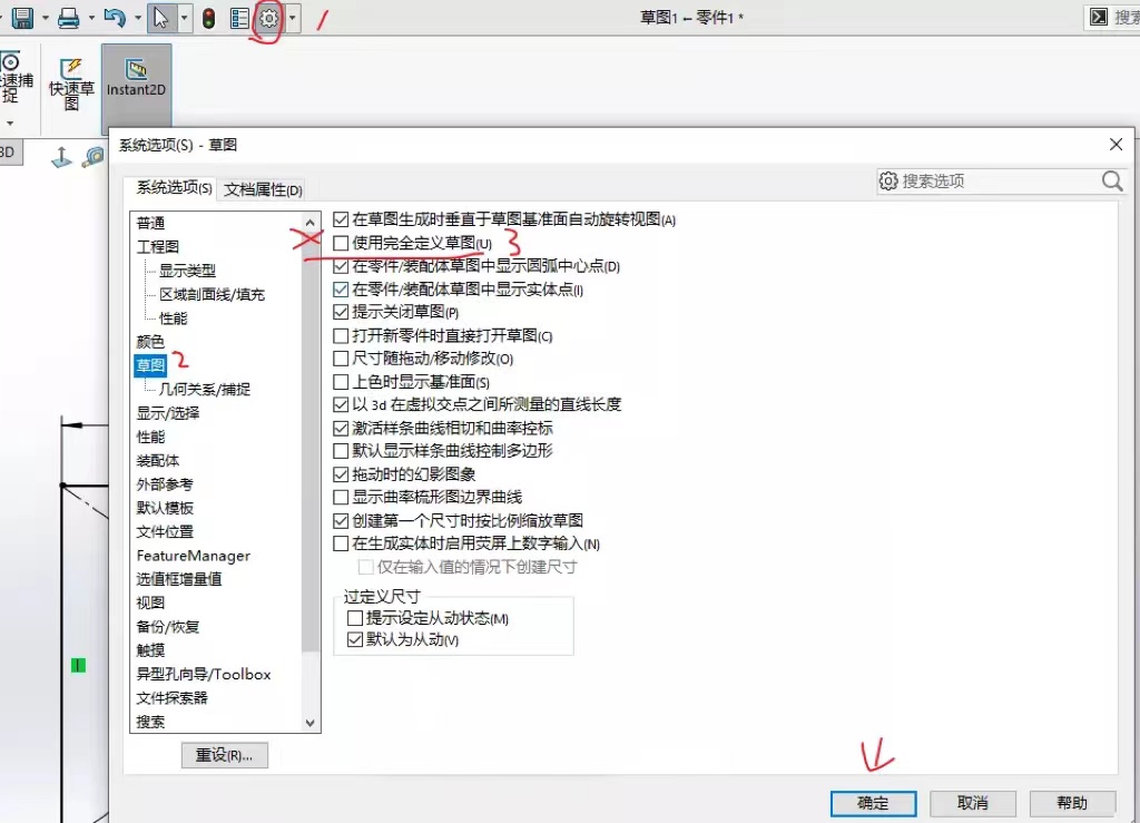 使用SolidWorks时，如果再遇到这个问题，下次可以这样做