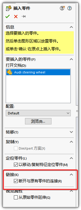 使用SolidWorks时，如何更换现有零件的模板？