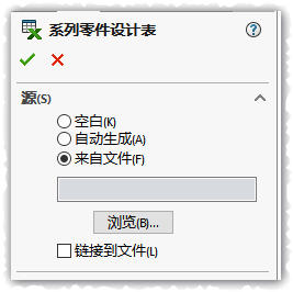 SolidWorks中，再遇到无法找到系列零件设计表内有效的零件，别慌！