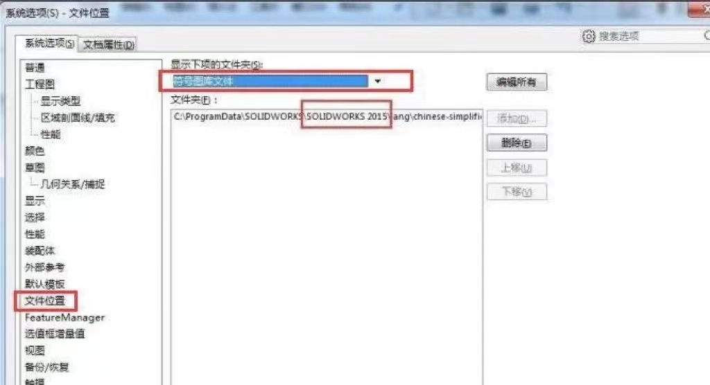 SolidWorks出现标注好的直径变成乱码，怎么办？