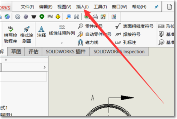 关于SolidWorks工程图中插入箭头