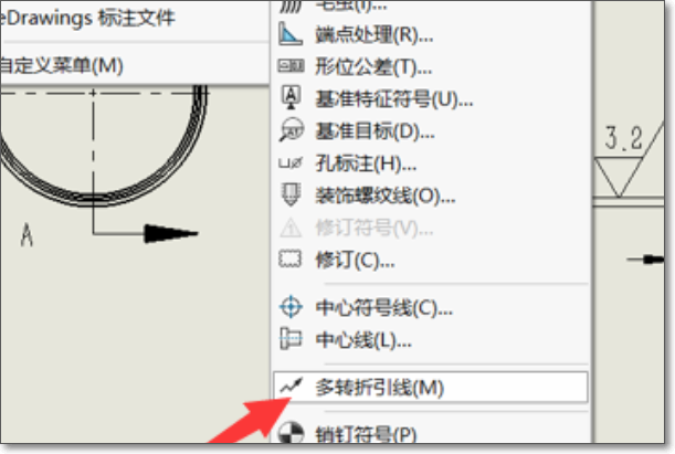 关于SolidWorks工程图中插入箭头