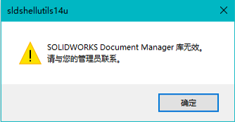 关于solidWorks几个常见问题