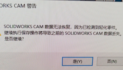 关于solidWorks几个常见问题