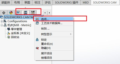关于solidWorks几个常见问题