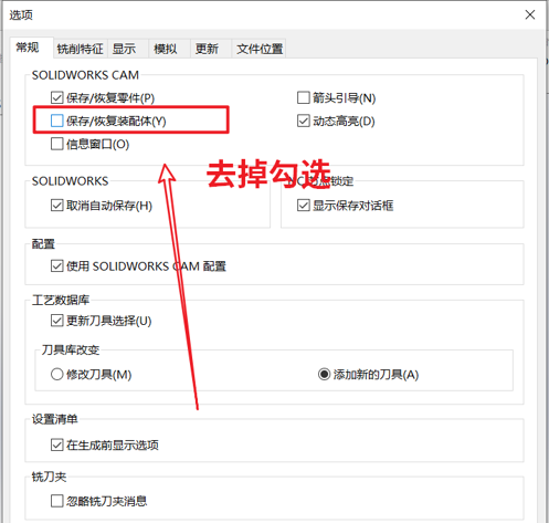 关于solidWorks几个常见问题