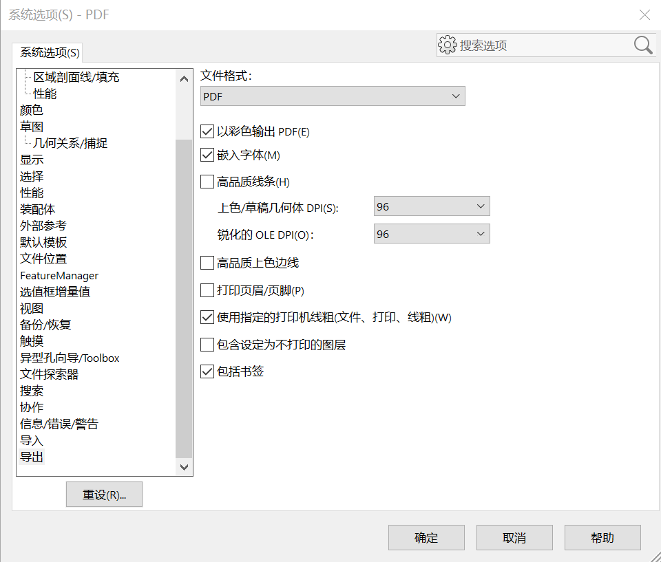 关于提升SolidWorks保存文件清晰度的方法