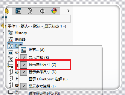 SolidWorks 随形阵列操作方法
