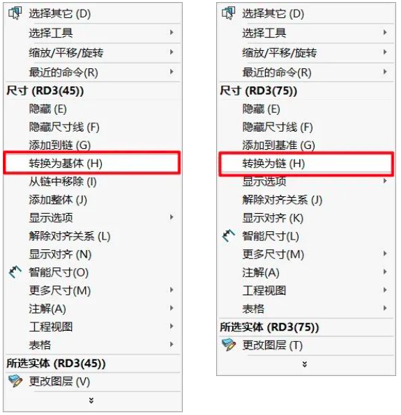 SolidWorks一个可以更高效的尺寸标注方法