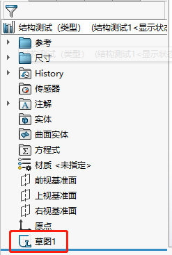SolidWorks 创建标准化结构件库