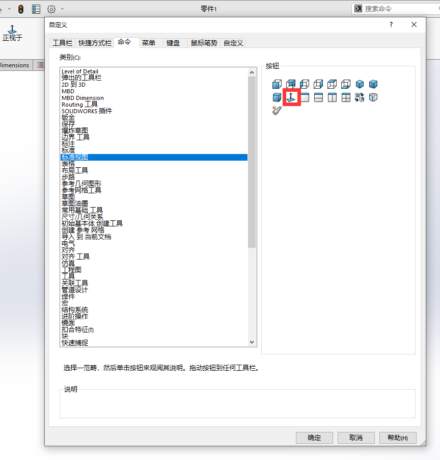 关于SolidWorks这3个好用的技巧