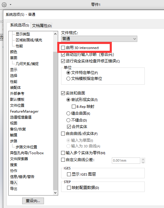 关于SolidWorks这3个好用的技巧