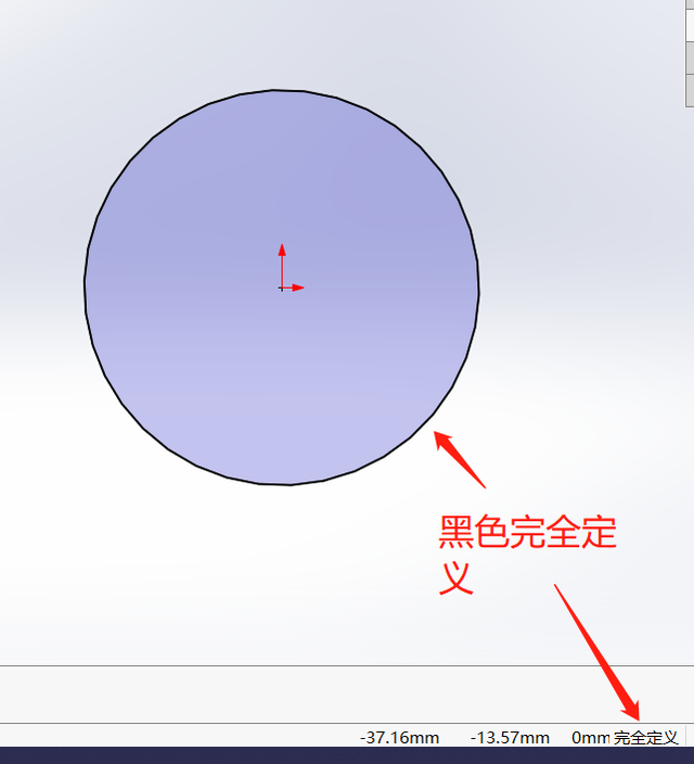 SolidWorks制作草图时这几点要注意