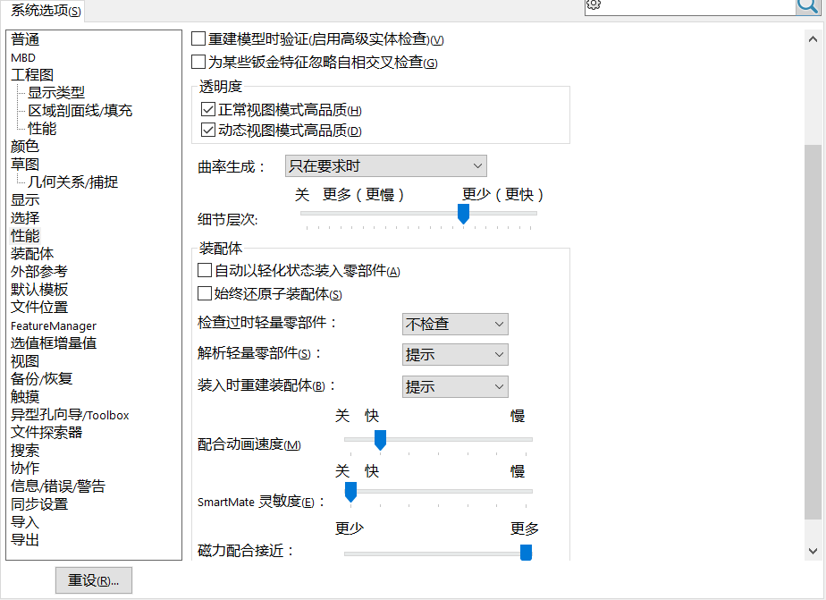 SolidWorks中轻化零部件，可以这样操作