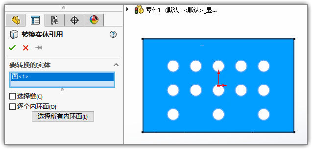 SolidWorks转换实体引用功能