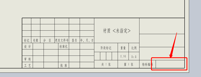 SolidWorks 设置属性链接，就这么简单