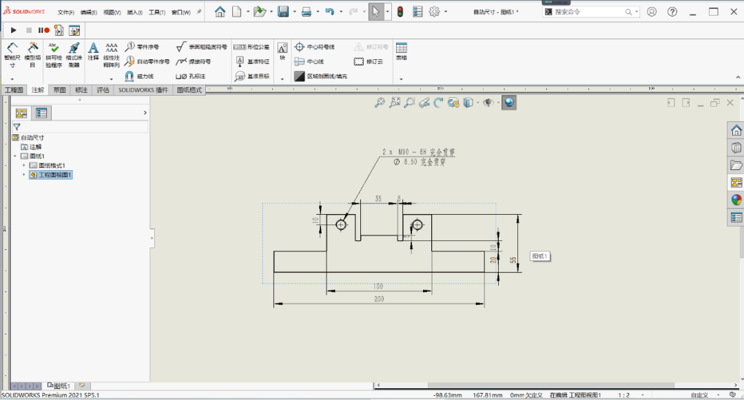 SolidWorks工程图中，快速进行尺寸标注方法