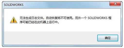 SolidWorks的这个报错，你有遇到过吗？