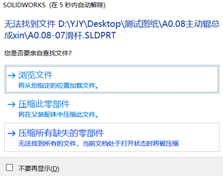 SolidWorks零部件重命名的4种方法