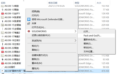 SolidWorks零部件重命名的4种方法