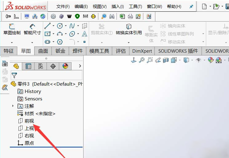 关于SolidWorks绘制零件图技巧