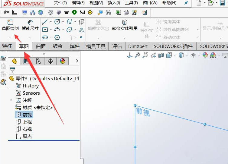 关于SolidWorks绘制零件图技巧