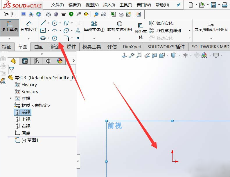关于SolidWorks绘制零件图技巧