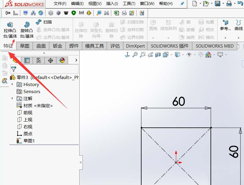 关于SolidWorks绘制零件图技巧