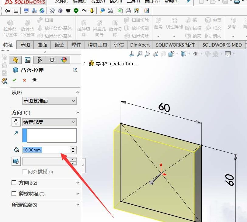 关于SolidWorks绘制零件图技巧