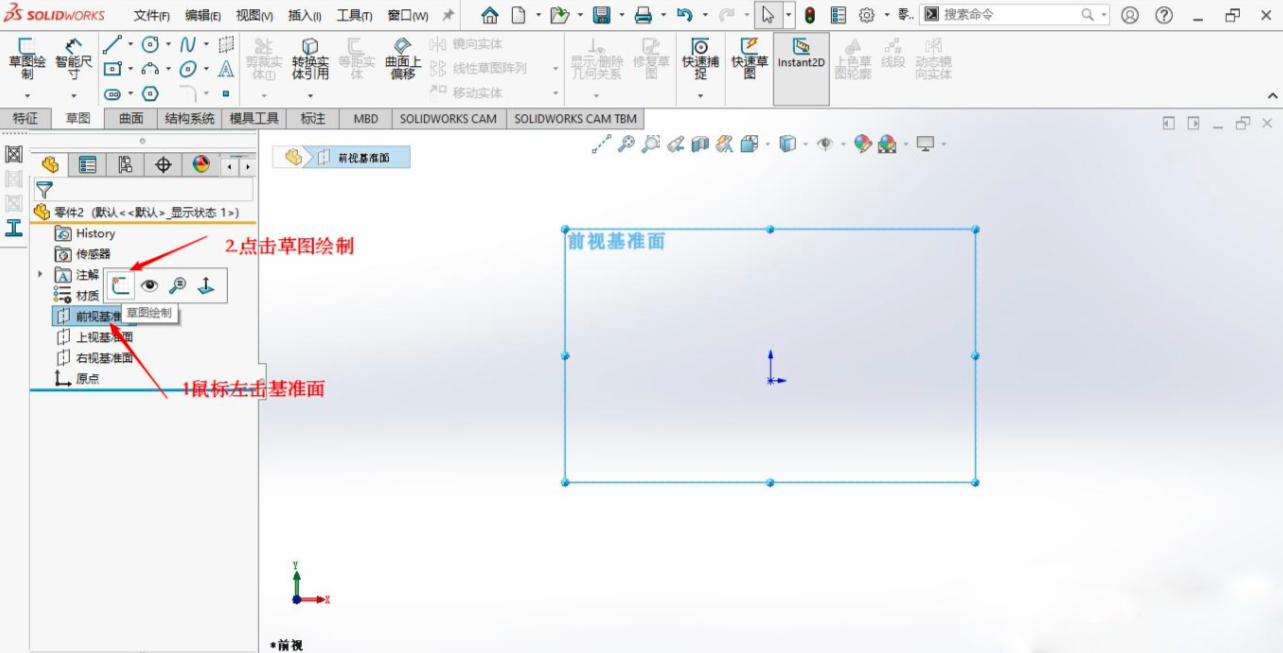SolidWorks快速进入草图方法