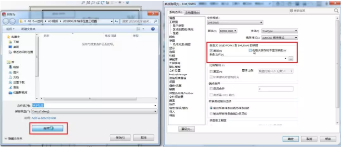 SolidWorks工程图转DWG图层映射