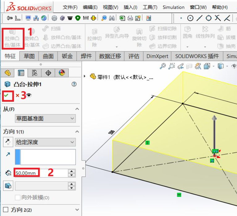 关于SolidWorks 实体转化技巧