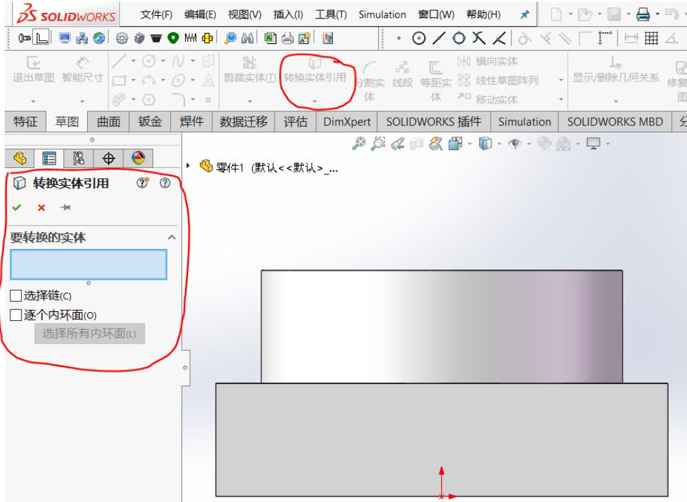 关于SolidWorks 实体转化技巧