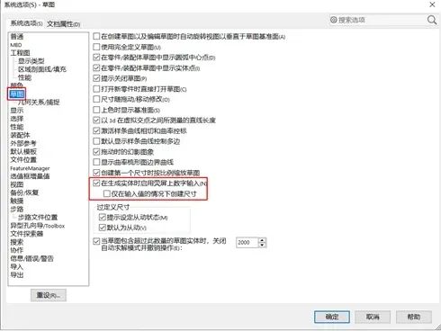 关于SolidWorks的好用技巧！