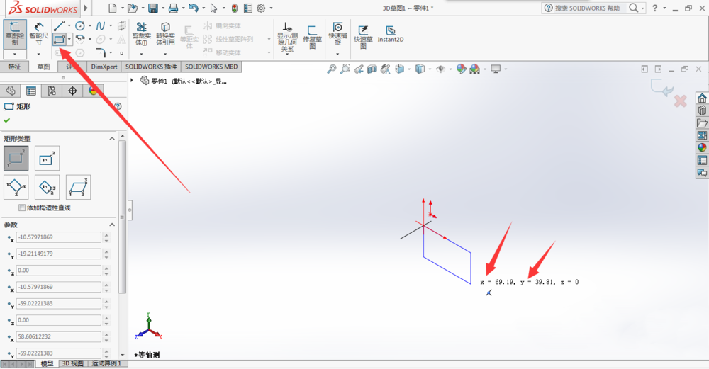 SolidWorks 绘制3D草图的方法