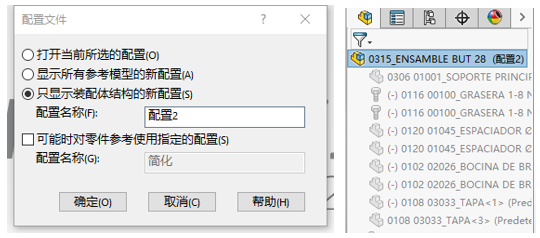 遇到SolidWorks文档无法打开怎么办？