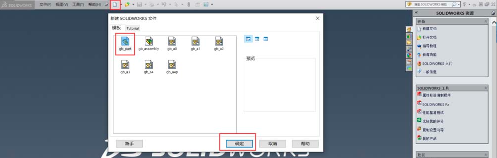 SolidWorks如何用线性草图阵列做出图形？