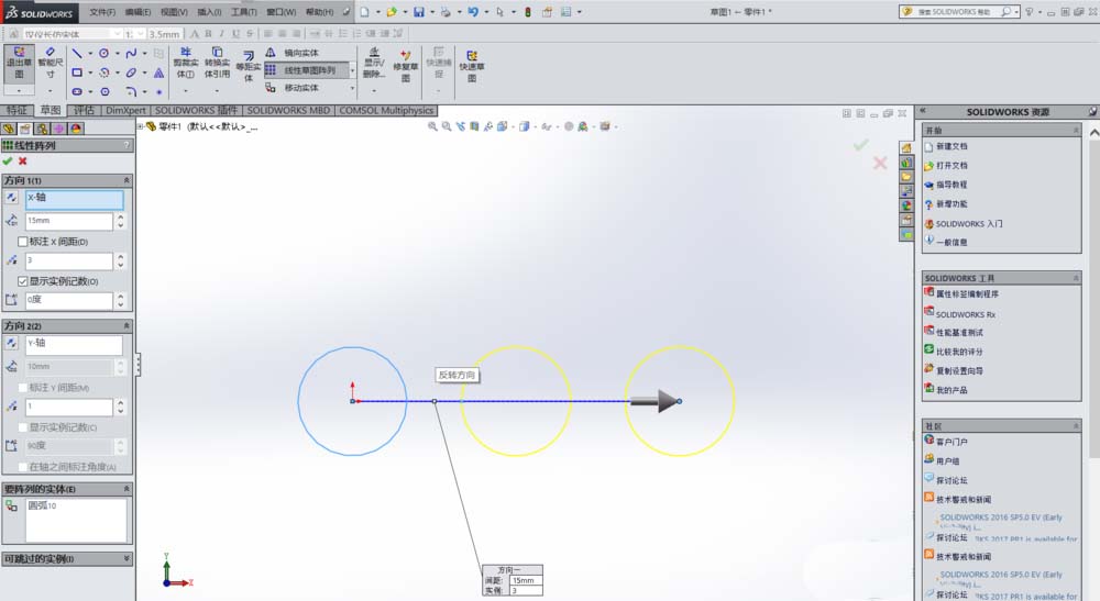 SolidWorks如何用线性草图阵列做出图形？