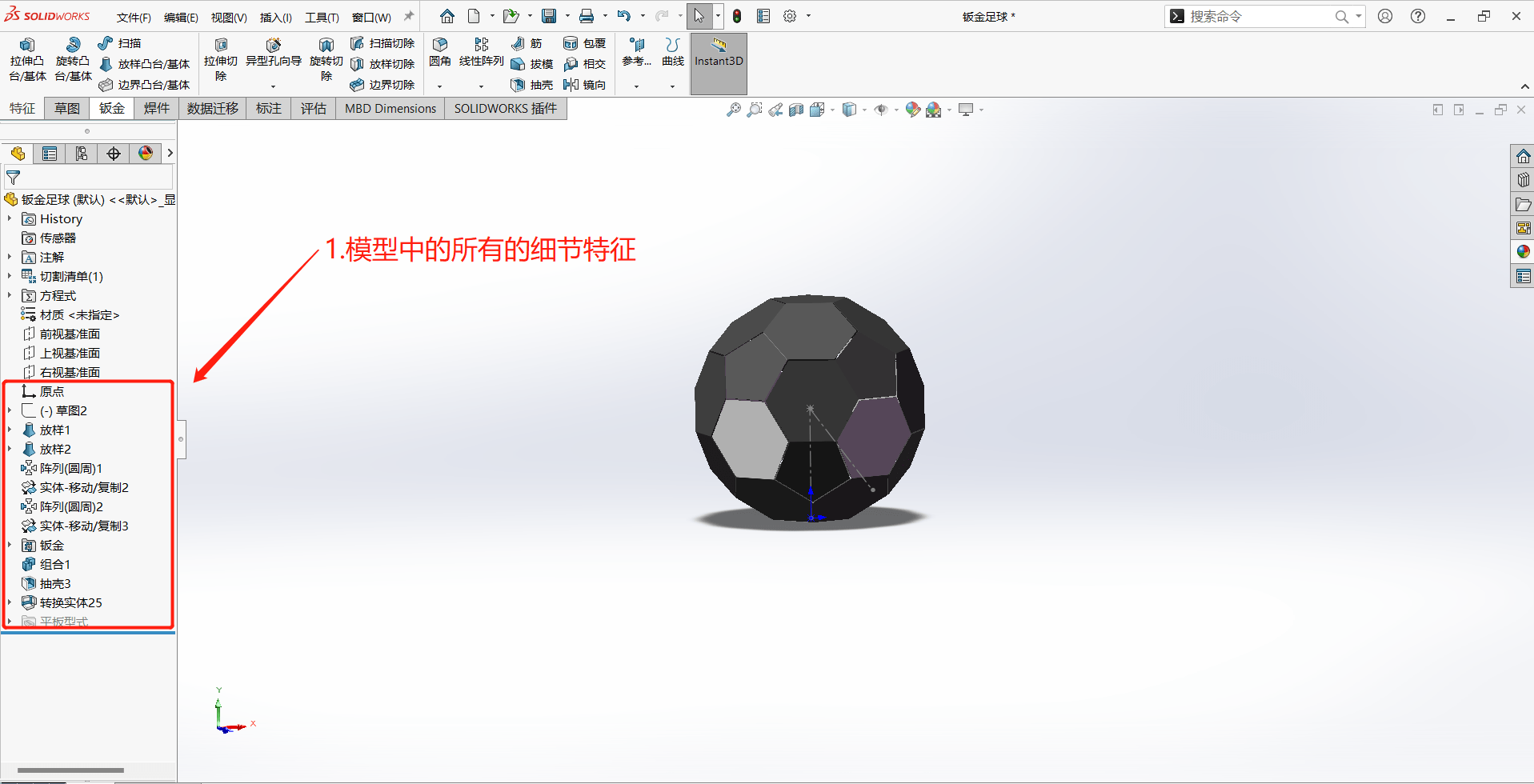 关于SolidWorks减少文件大小的技巧