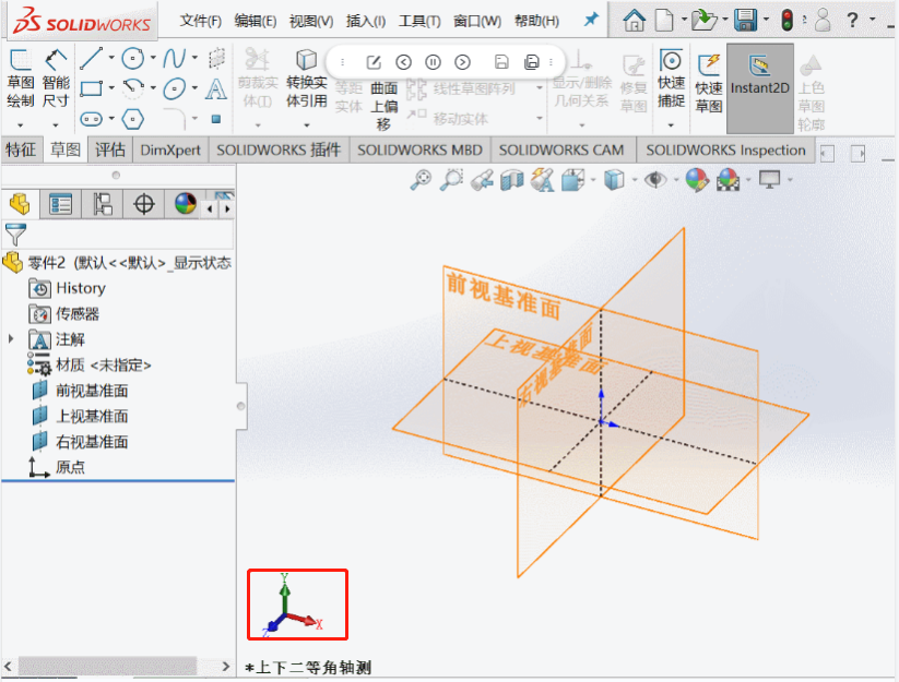 SolidWorks左下角坐标系不见了怎么办？