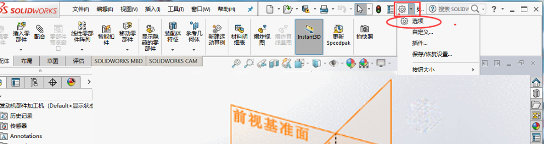 SolidWorks左下角坐标系不见了怎么办？