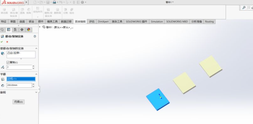 SolidWorks平移功能的用法