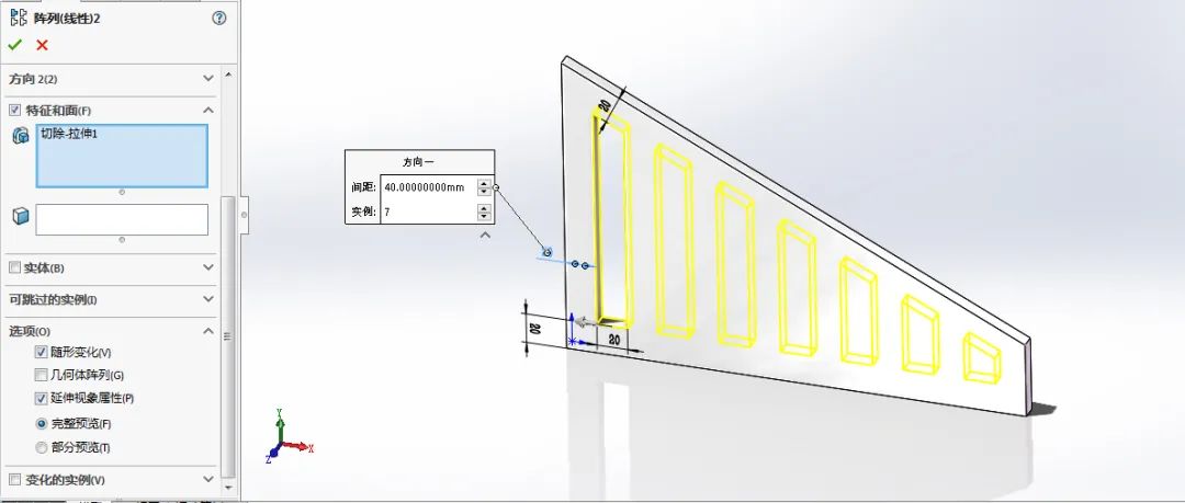 SolidWorks阵列用法，快快试一下吧！