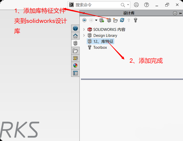 SolidWorks 库特征，能帮你提高作图效率！