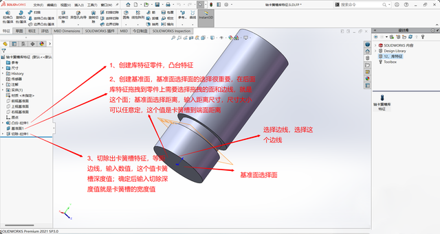 SolidWorks 库特征，能帮你提高作图效率！